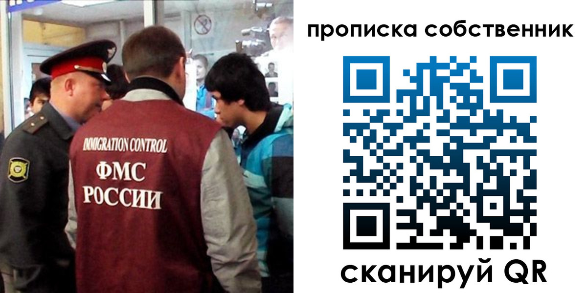 временная регистрация для школы в Новомичуринске