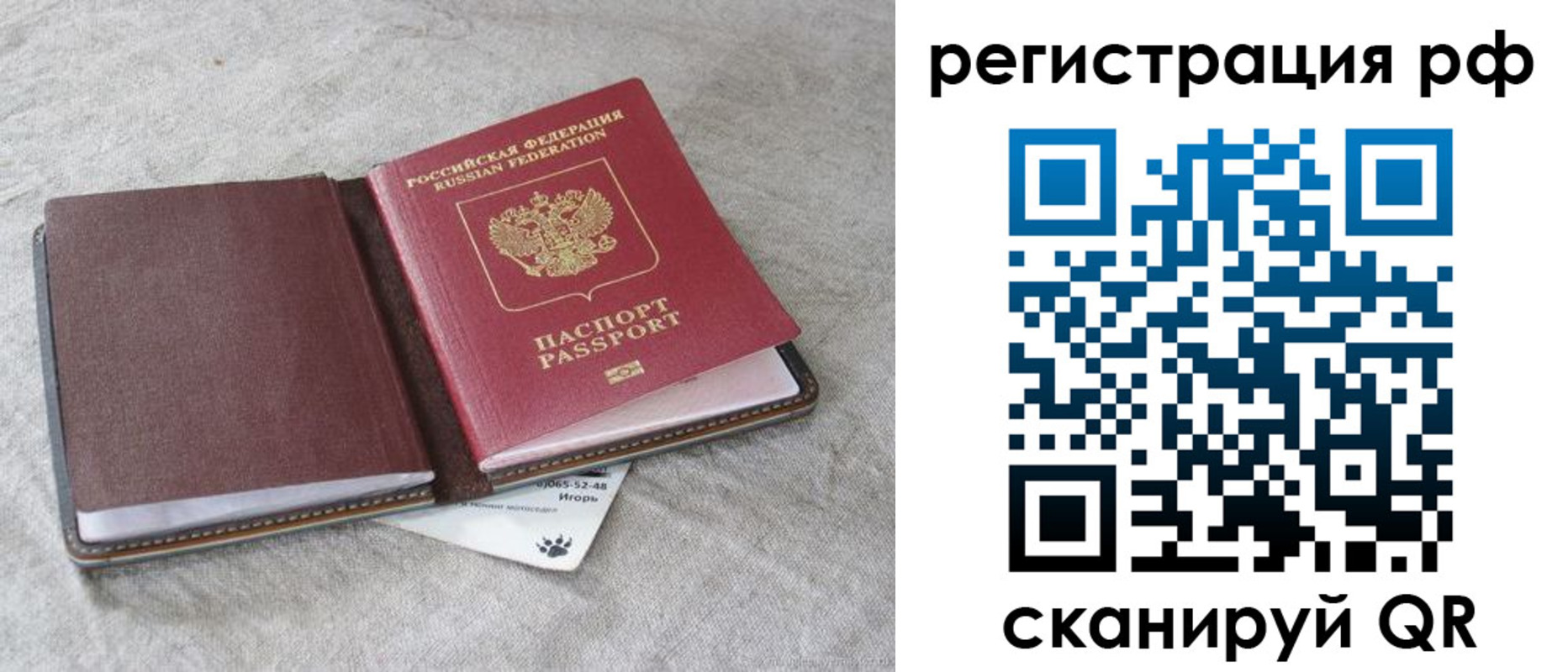 прописка для кредита в Новомичуринске