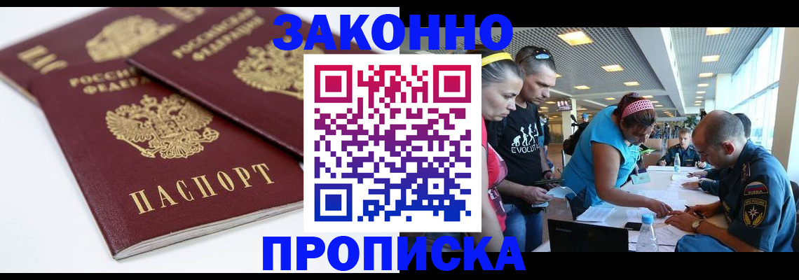 пропишу в квартире в Новомичуринске