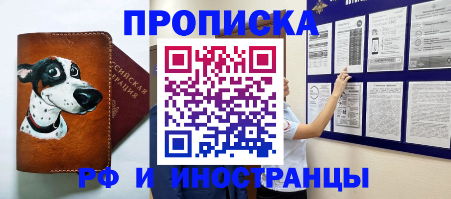 временная регистрация поиск в Новомичуринске