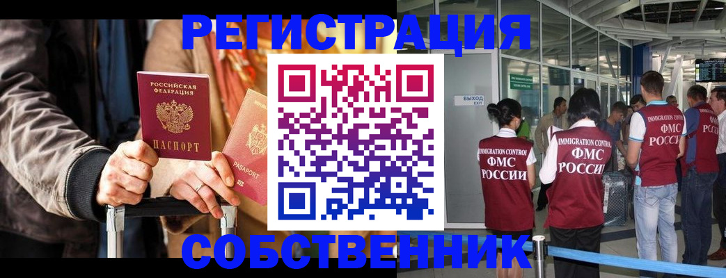 прописка в квартире в Новомичуринске